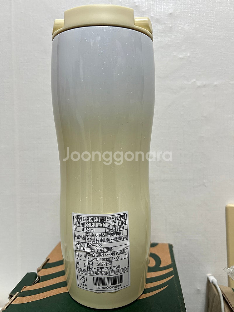 스타벅스 SS 서머 스테이 콩코드 텀블러 591ml--1
