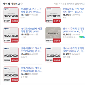 [팝니다] 기아(KIA) / K5 2세대 / 멀티평선 / 스티어링 우측 스위치 / 시큐리티 센서