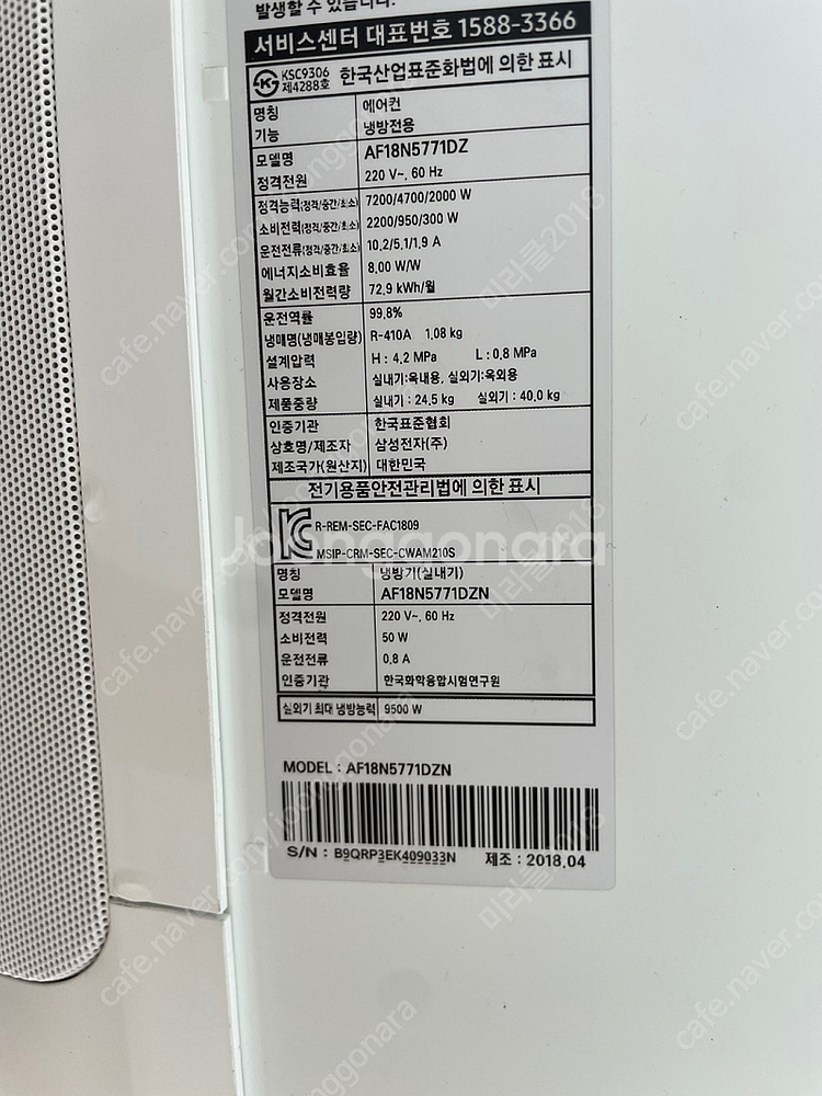 [판매] 세종중고에어컨 18년식 깔끔하고 관리잘된 삼성...--2