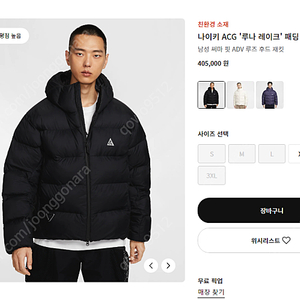 ACG 루나레이크 패딩 XXL->XL 교환 원합니다