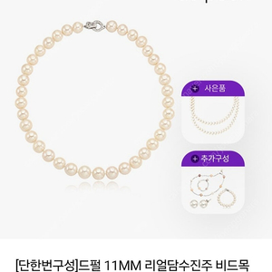 드펄 11mm 리얼담수진주목걸이