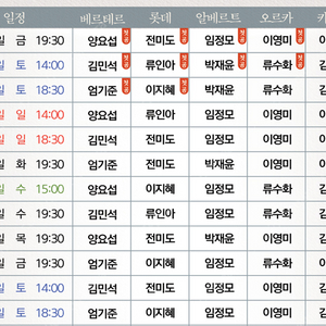 뮤지컬 베르테르 가장 메인 구역 2연석 판매