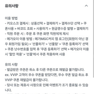 메가커피 피스타치오라떼 팝니다