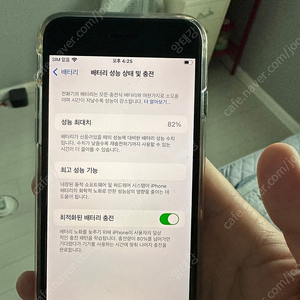 아이폰se3 128g 블랙 팝니다.