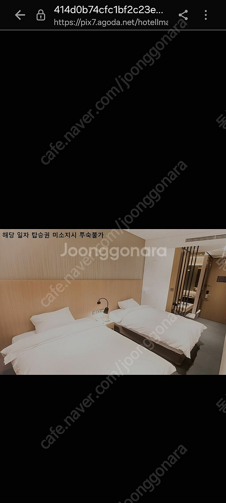인천공항 터미널2 환승호텔/11월27일 숙박권--0