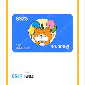 GS25 편의점 3만