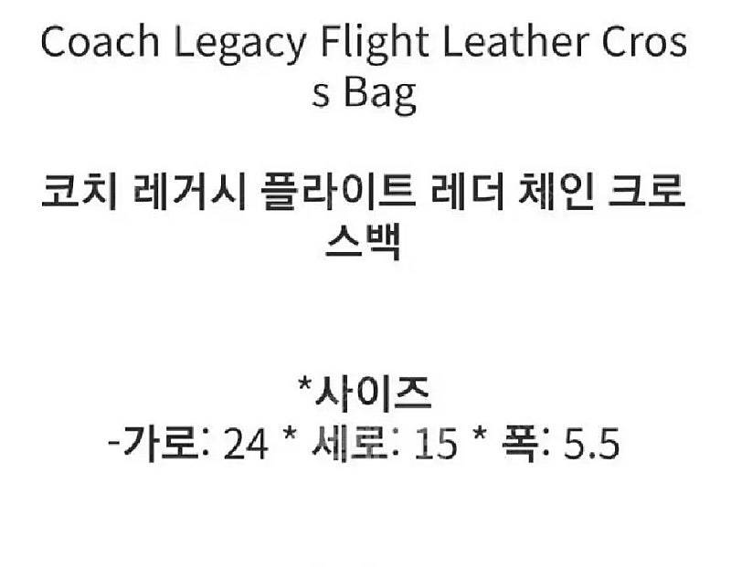 정품 코치 레거시 플라이트백 체인 크로스백--1