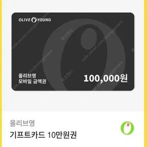 올리브영 10만원권 85000원 판매