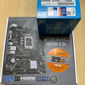 [신길동] i3-12100, ASUS H610M-D D4 본체