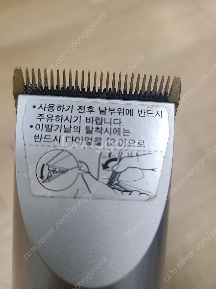 파나소닉 바리깡 1511--5