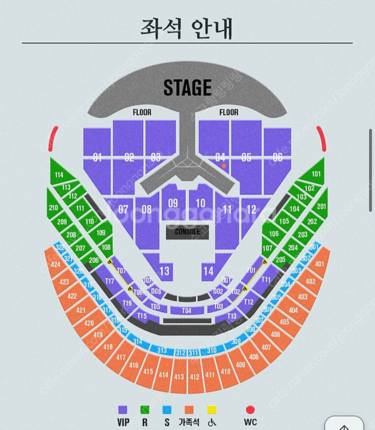 임영웅 고척 콘서트 1/3 금 양도 (2자리)--0