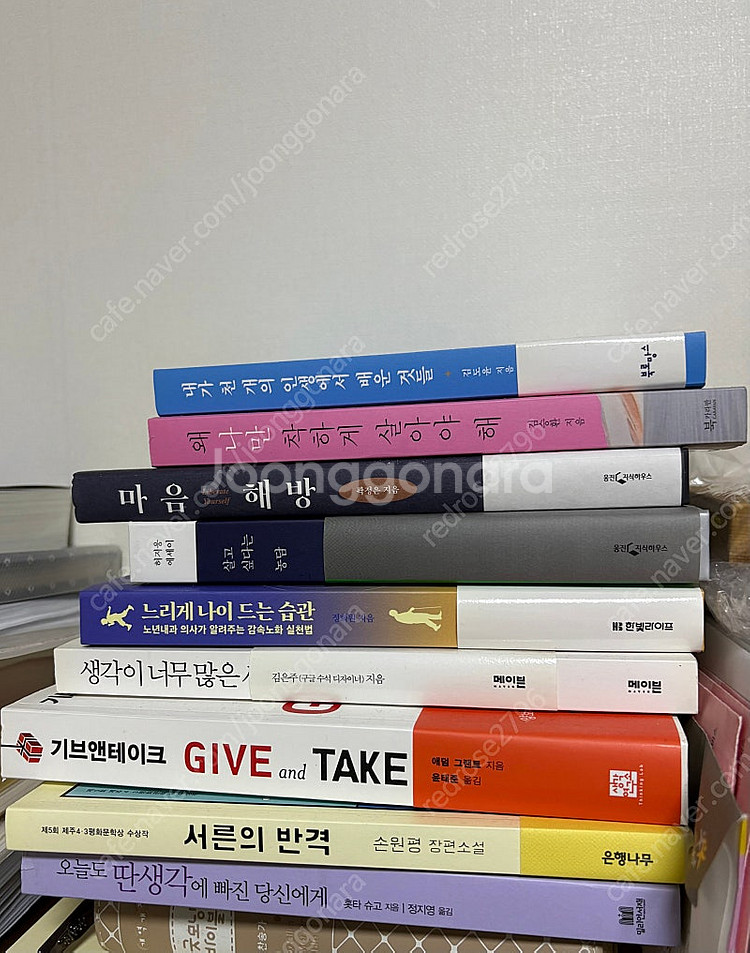 오늘도 딴 생각에 빠진 당신에게--0