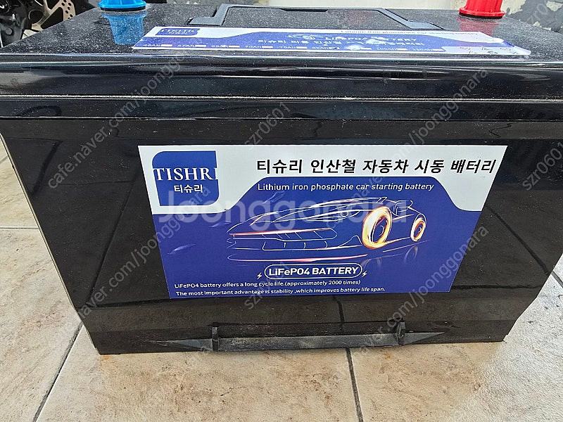 티슈리 인산철배터리 (85ah)--1
