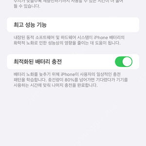아이폰14플러스 미드나이트 128