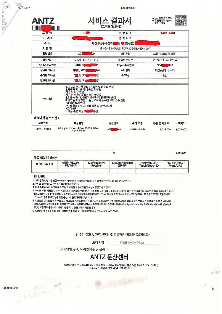 아이폰14플러스 미드나이트 128--1
