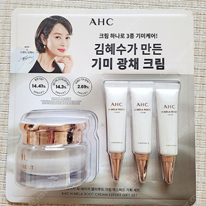 AHC 멜라루트 크림(기미케어)