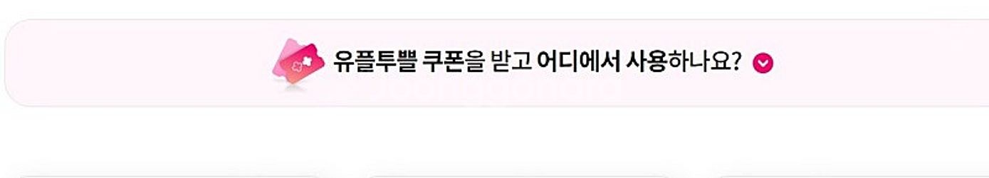 유플투뿔 - 원스토어 게임 50%할인건 (1천원)--0
