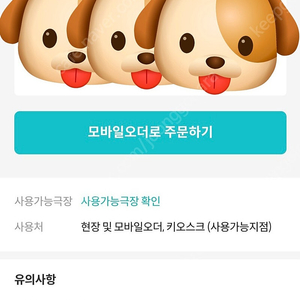 메가박스 팝콘 L (오리지널or카라멜) 팔아요 5500원