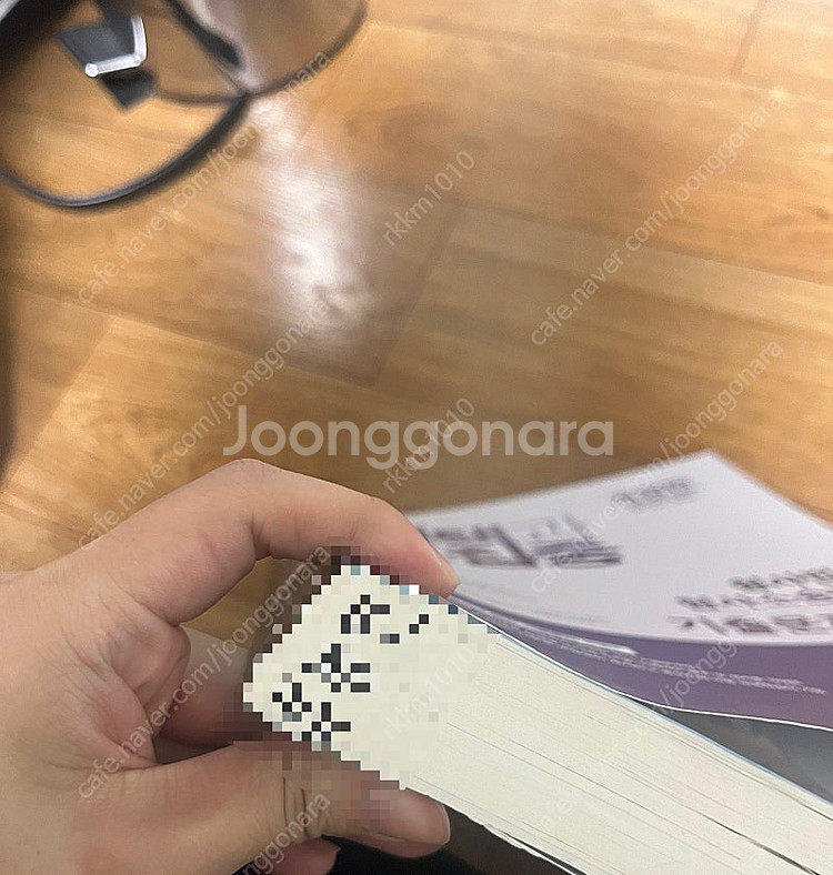 한국경찰학원 기출문제집(형법, 형소법, 헌법, 경찰학)--4