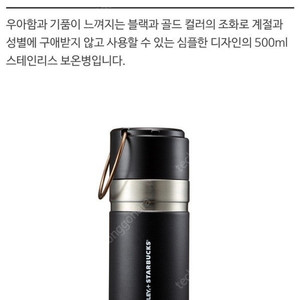 스타벅스 스탠리 블랙앤골드 500ml 텀블러