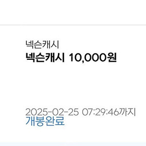 넥슨캐시 20500->17500 판매