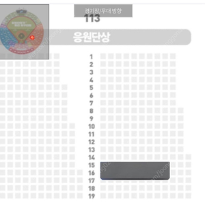 자선야구 1루 응원석 2연석 정가양도