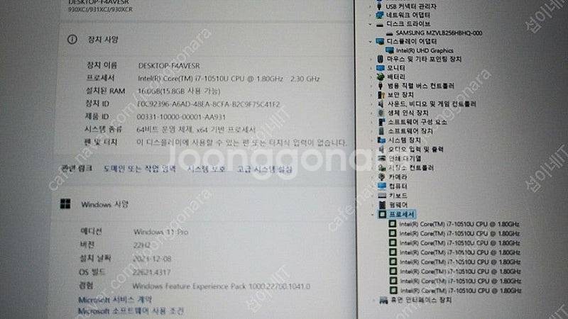 [판매]삼성 초경량 갤럭시북 이온/i7,램16G--7