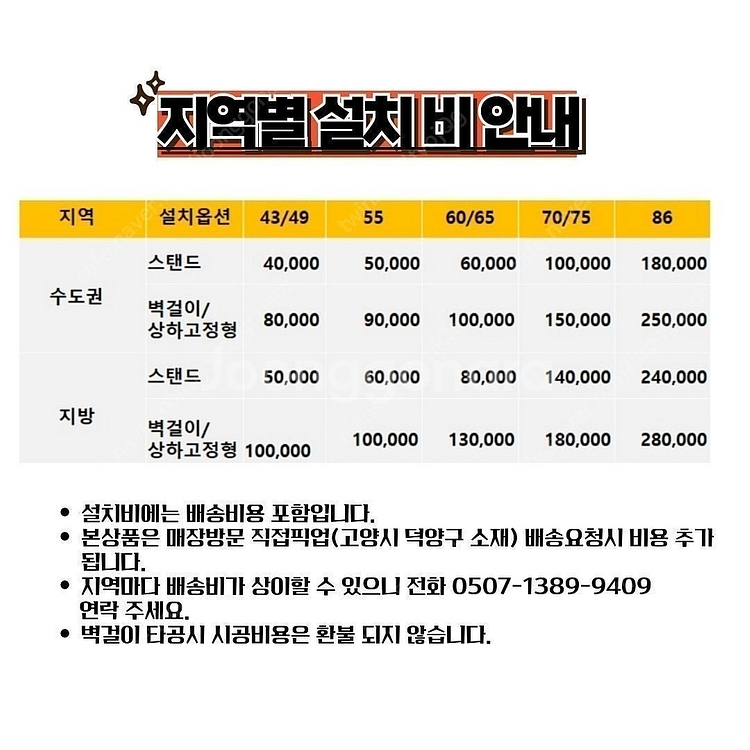 LGTV 스마트 가전 43인치,50인치,55인치,65인...--1