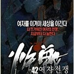 여자전쟁/정열맨/바이오메가/나만이없는거리/누라리횬의손자/새벽의연화/너에게닿기를/충사 =중고만화판매=실사진전송가능