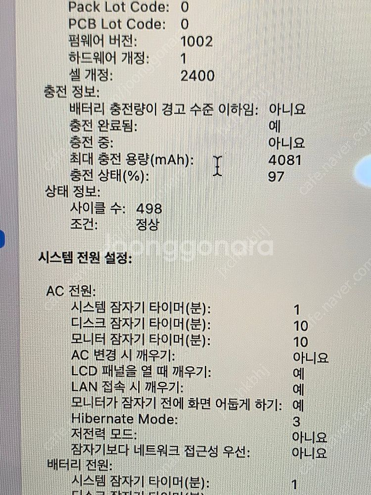 맥북 프로 2019 터치바 256GB--7