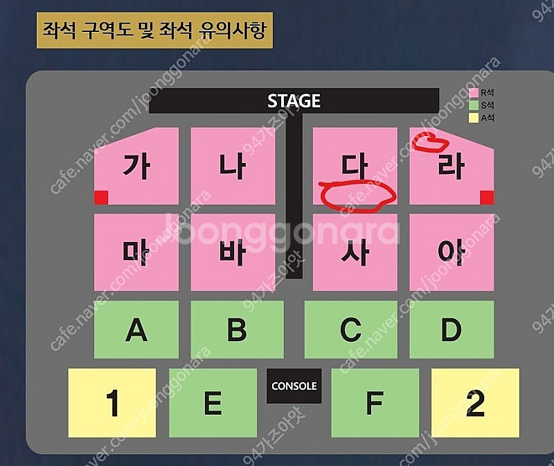 나훈아 부산 콘서트 1층 R석 [라구역] 6열 2자리 ...--0