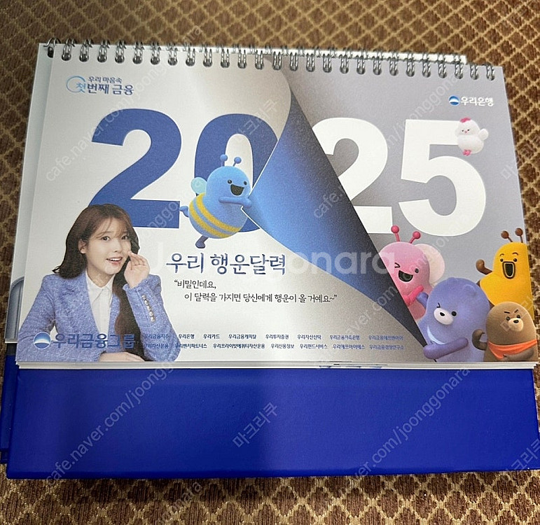 2025 우리은행 아이유 탁상달력/벽걸이 달력/수첩--1