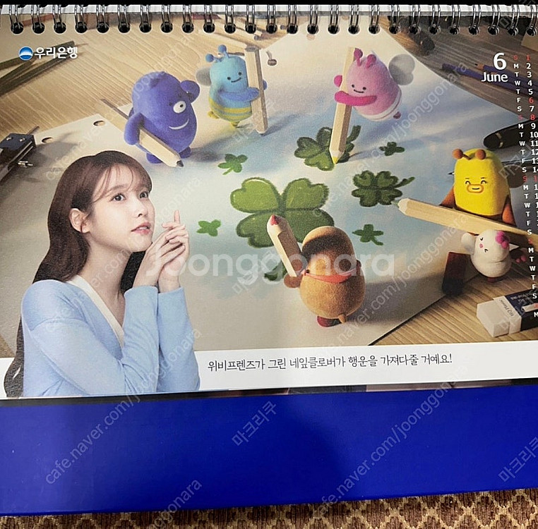 2025 우리은행 아이유 탁상달력/벽걸이 달력/수첩--2