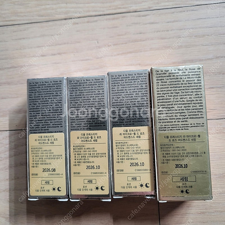 디올 프레스티지 세럼 총20ml--1