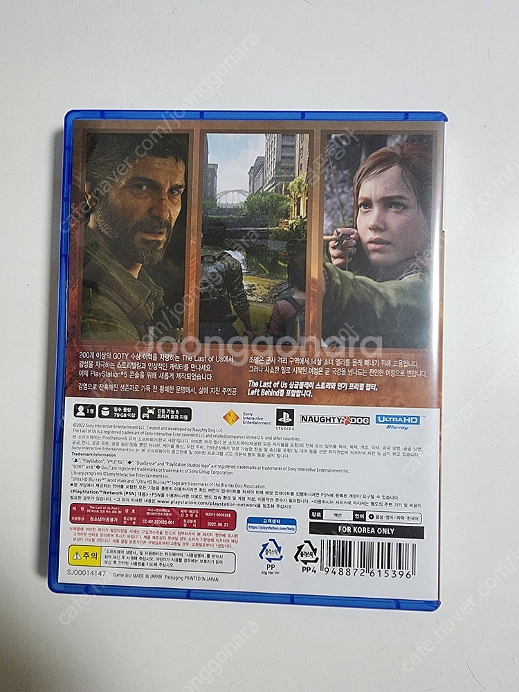 라스트오브어스 파트1 라오어 팝니다 ps5--1