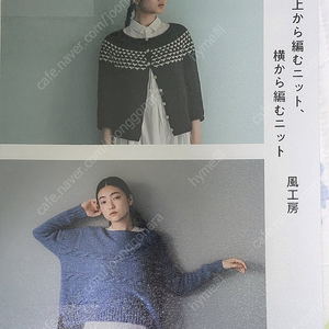손뜨개책/손뜨개도서/일서