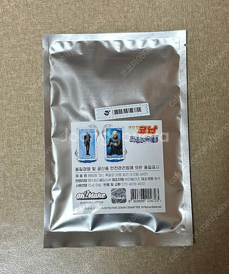 미개봉) 명탐정코난 흑철의어영 씨네샵 굿즈 아무로 토오...--0
