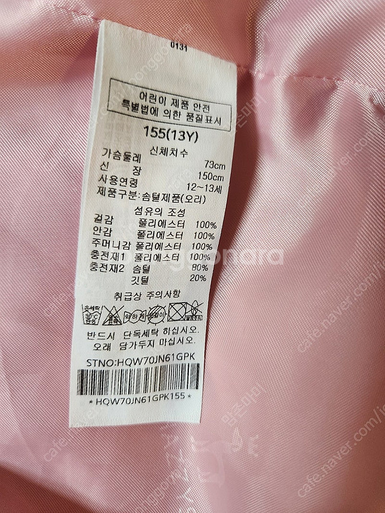 헤지스키즈 여아 롱패딩 155--3