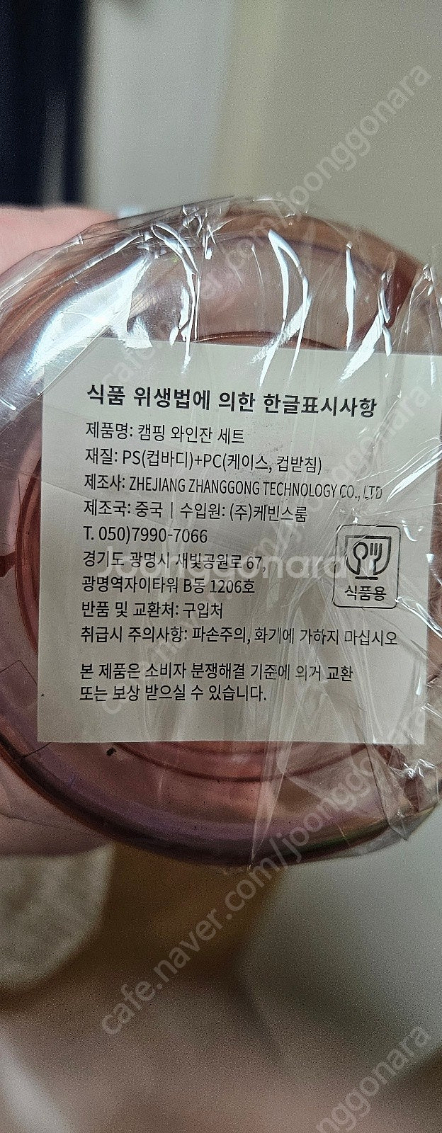 캠핑 샴 페인잔 세트 / 카카오프렌즈 비눗방울 버블 스...--3