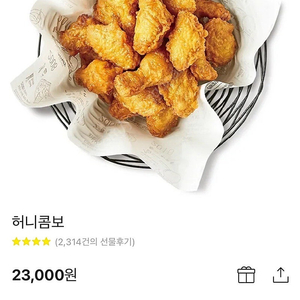 교촌치킨 허니콤보 교환권