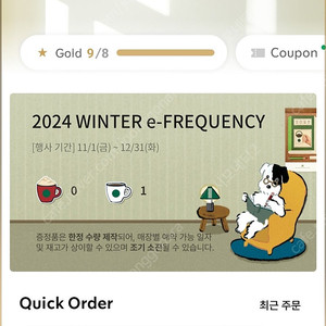 스벅 프리퀀시 프리퀀씨 일반 1개 1000원 천원