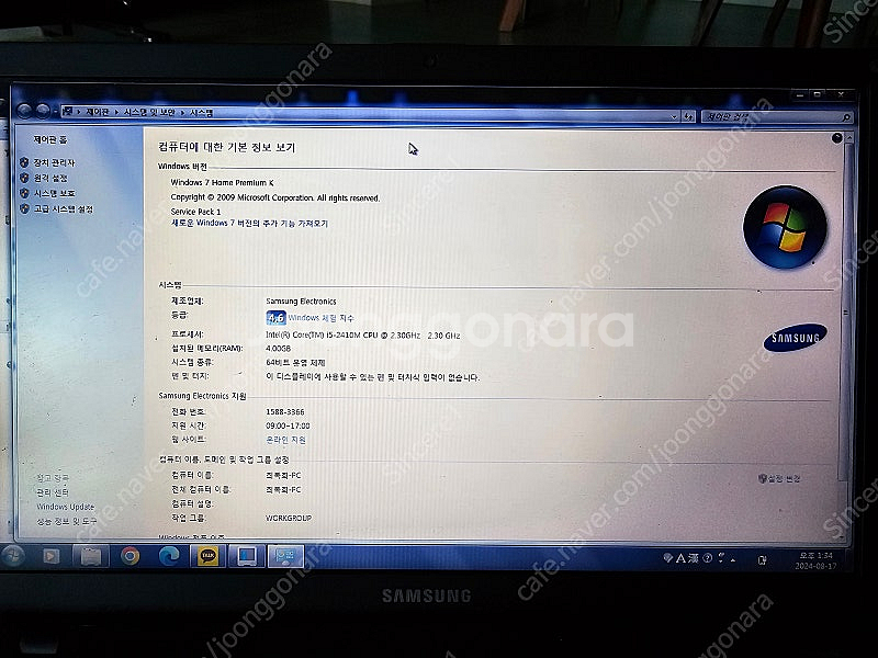 삼성노트북 nt300v5a-s56 15만원 판매합니다.--0