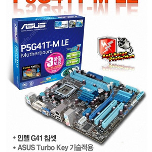 ASUS P5G41T-M LE M/B 구합니다.