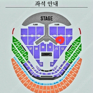 25년 1월 3일 금요일 임영웅 콘서트 5구역 28열 연석