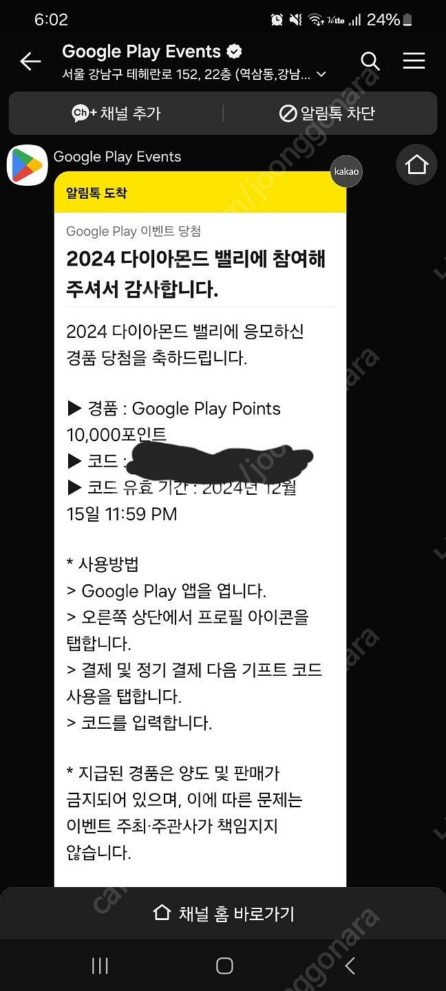 구글 플레이 포인트 1만포 판매합니다--0