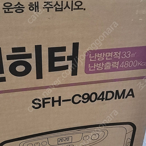 신일 vip 팬히터 sfh-c904dma 33m2 면적형