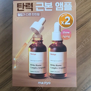 올리브영 1+1 마녀공장 비피다 바이옴 콤플렉스 앰플 30ml 미개봉 팝니다