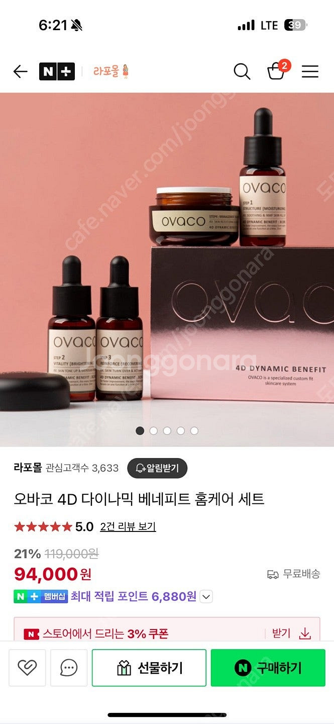 OVACO 4D DYNAMIC BENEFIT 오바코 다...--0
