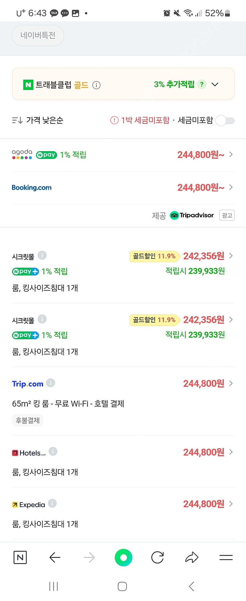 12월17일 그랜드하얏트 제주 오션뷰 킹룸--0