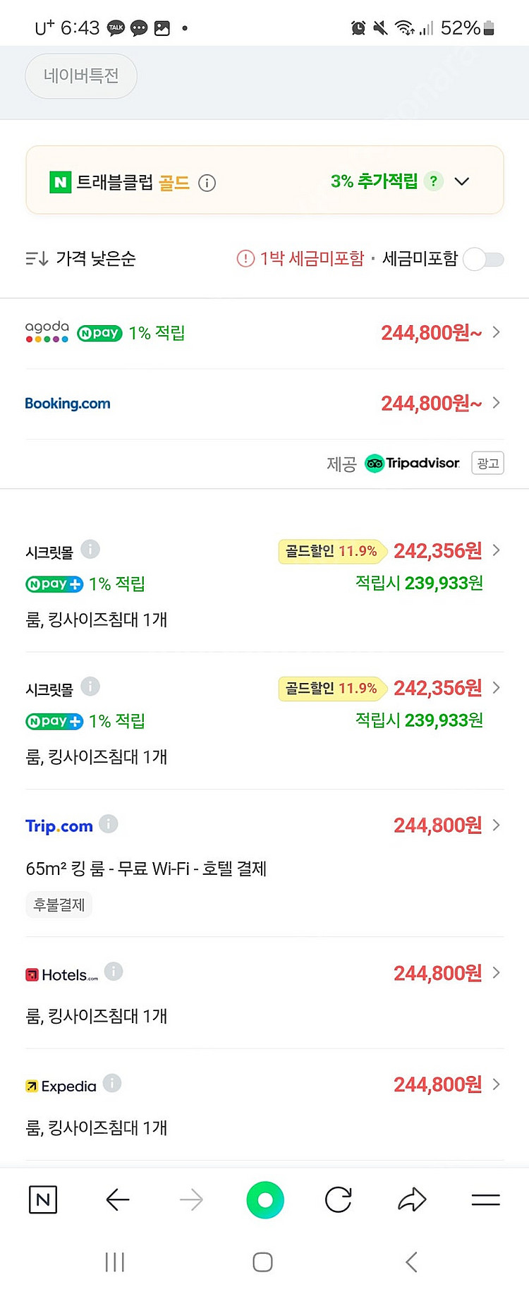 12월17일 그랜드하얏트 제주 오션뷰 킹룸--0